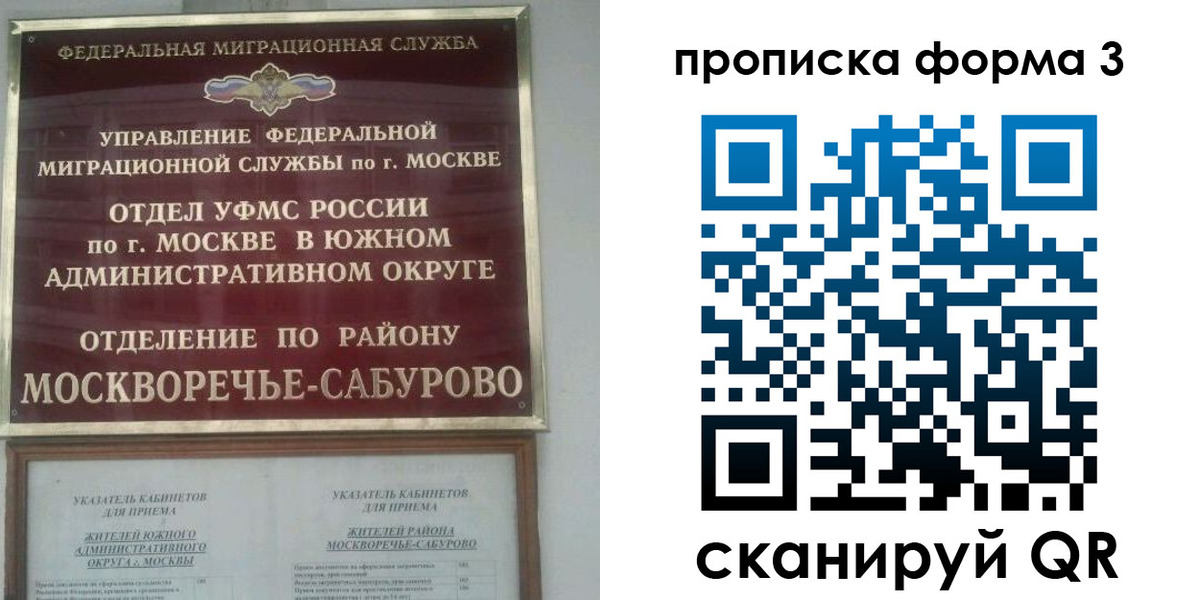 прописка в Лениногорске