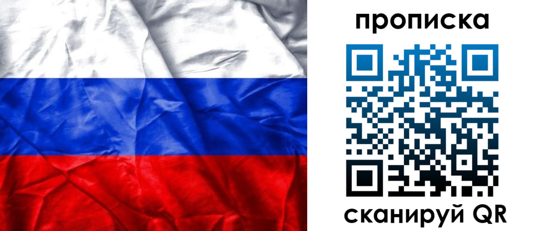 пропишу в квартире в Лениногорске