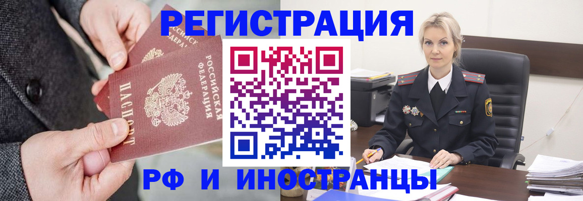 регистрация в Лениногорске