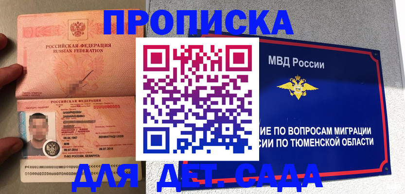 временная регистрация в квартире в Лениногорске