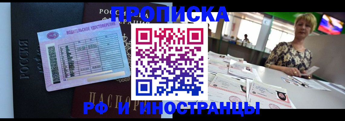 миграционный учет в Лениногорске