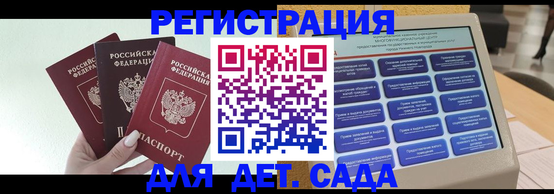 временная прописка в Лениногорске